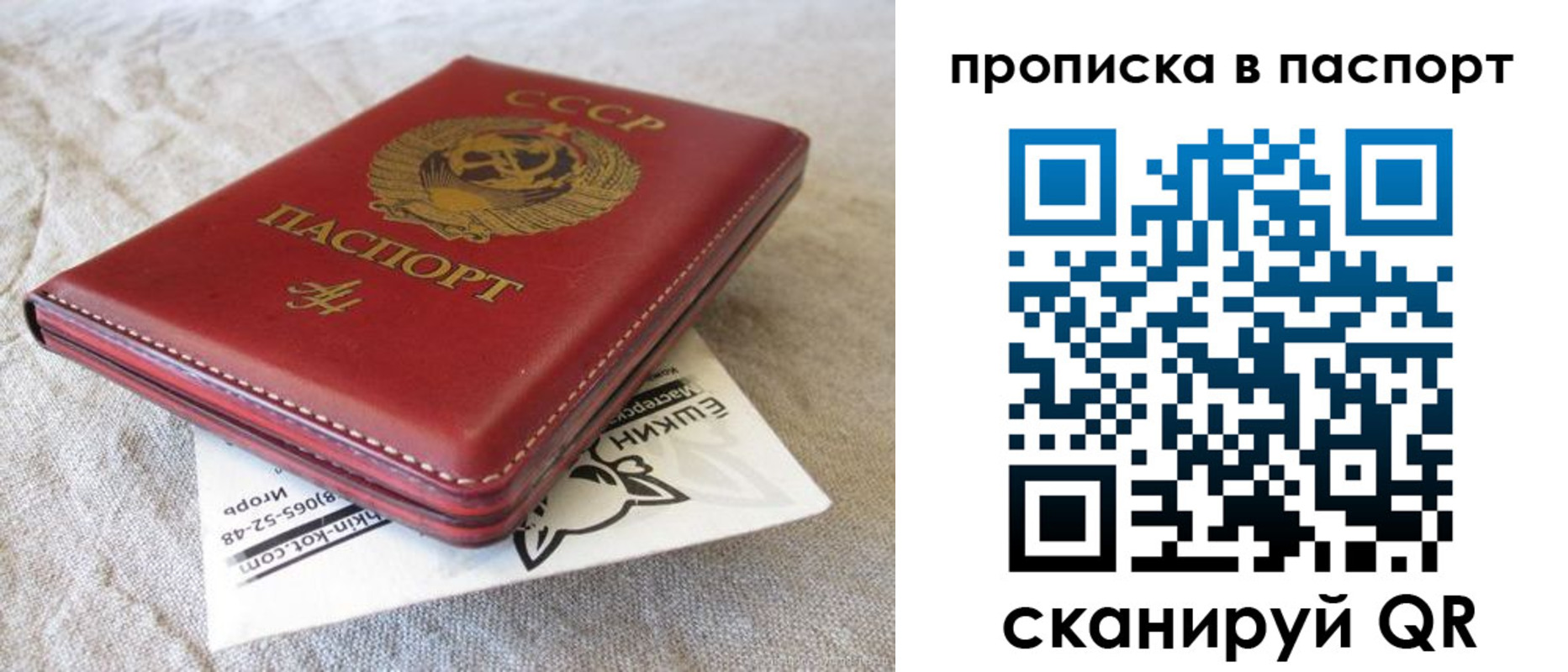 прописка штамп в Ликино-Дулёво