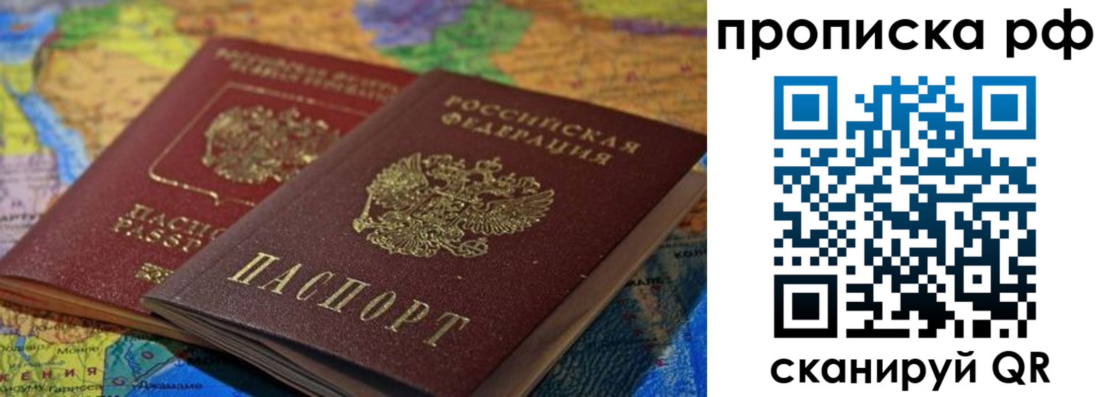 временная прописка в Ликино-Дулёво