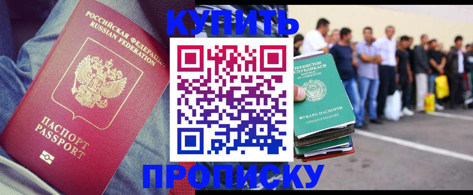миграционный учет в Ликино-Дулёво
