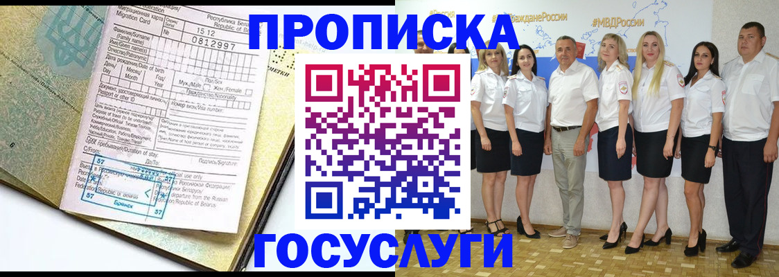 прописка регистрация в Ликино-Дулёво