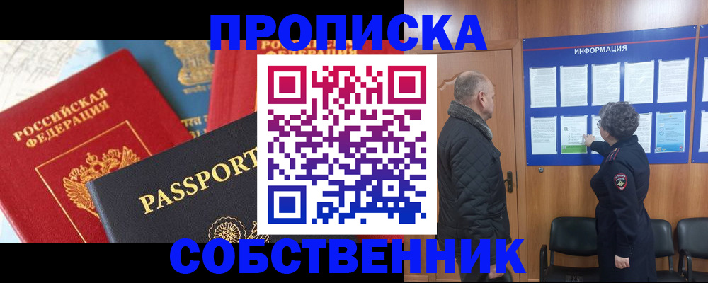 прописка гарантия в Ликино-Дулёво