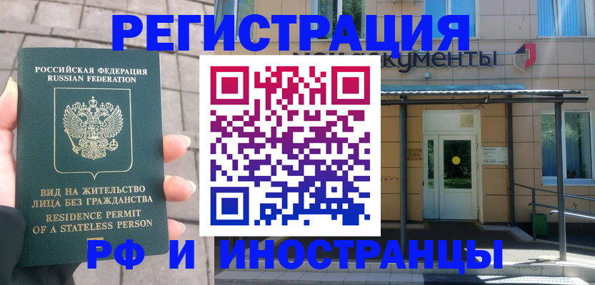 временная регистрация 2025 в Ликино-Дулёво