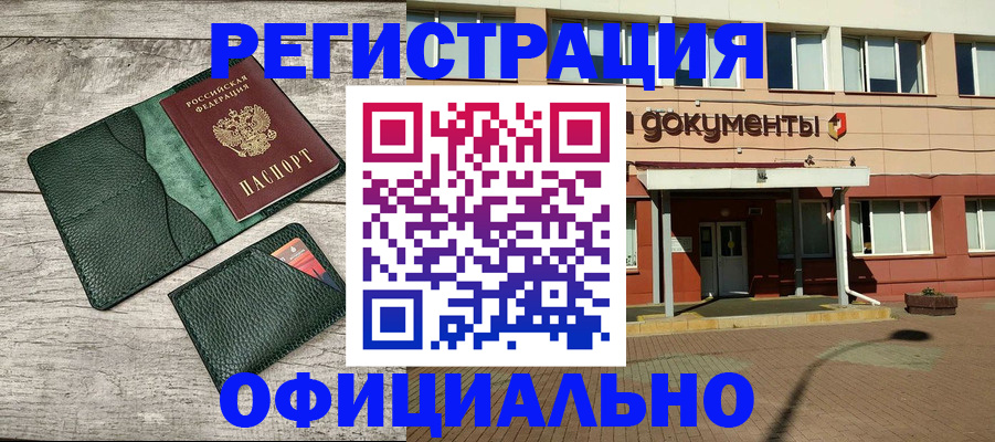 временная регистрация недорого в Ликино-Дулёво