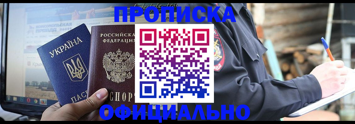 прописка гарантия в Ликино-Дулёво